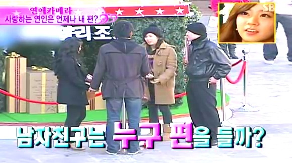 [연애카메라] 사랑하는 연인은 언제나 내 편? | 인스티즈