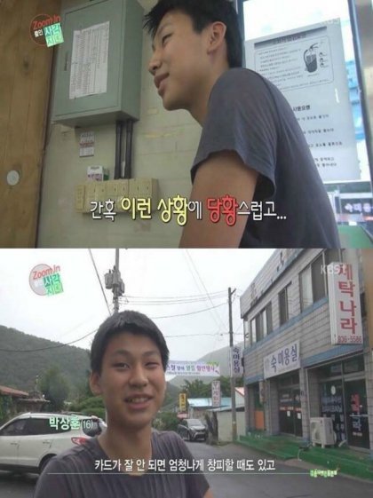 결식아동의 눈물 jpg | 인스티즈