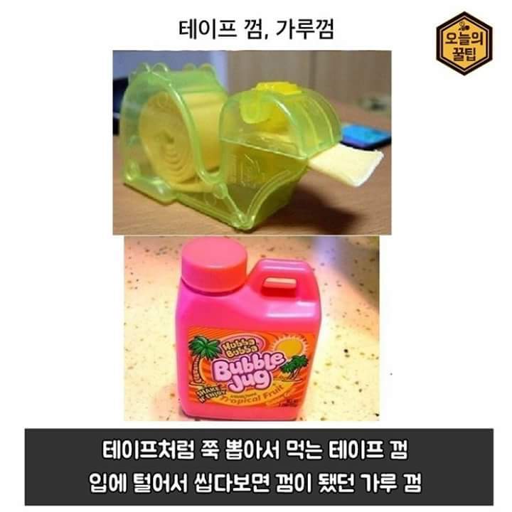 추억의 문방구 불량식품 | 인스티즈