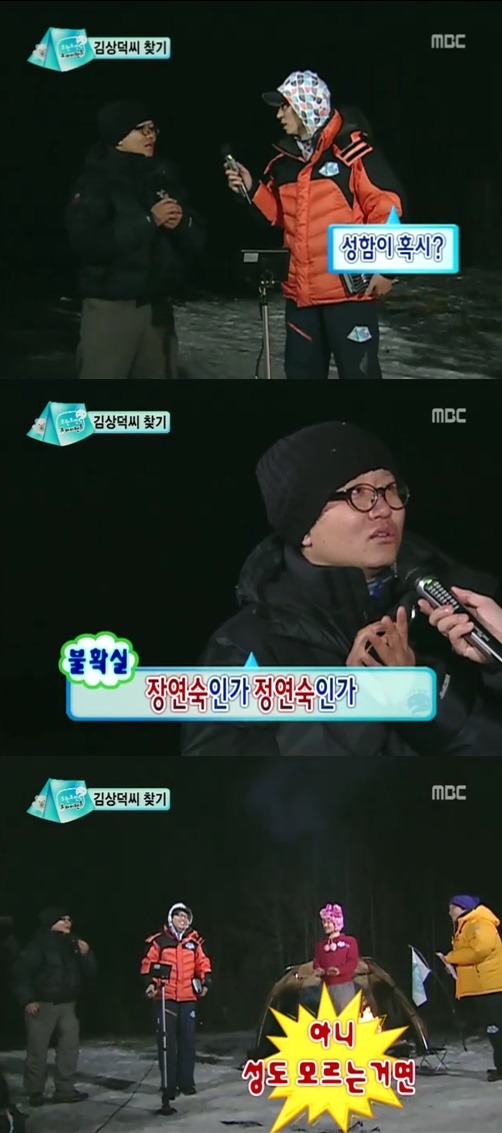 무한도전 네버엔딩 종이학 | 인스티즈