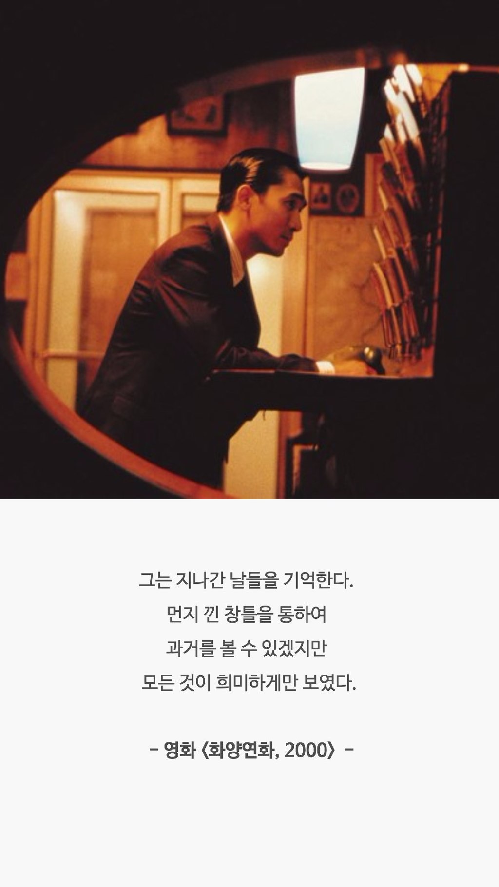  가끔씩 생각나는 영화 속 명대사들 | 인스티즈