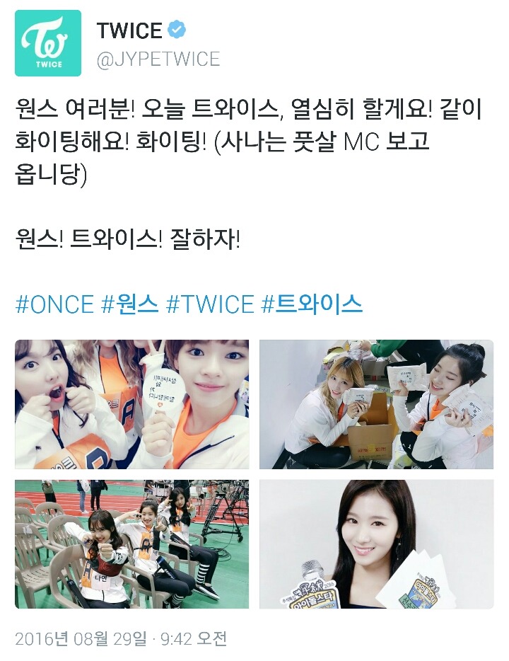 트와이스 트위터 | 인스티즈