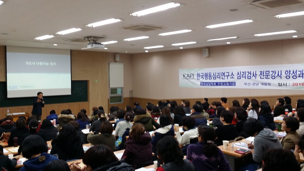 한국행동심리연구소 이미지