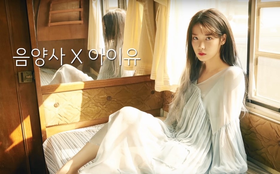 [데이터주의] 음양사 홍보 영상 아이유.jpgif | 인스티즈