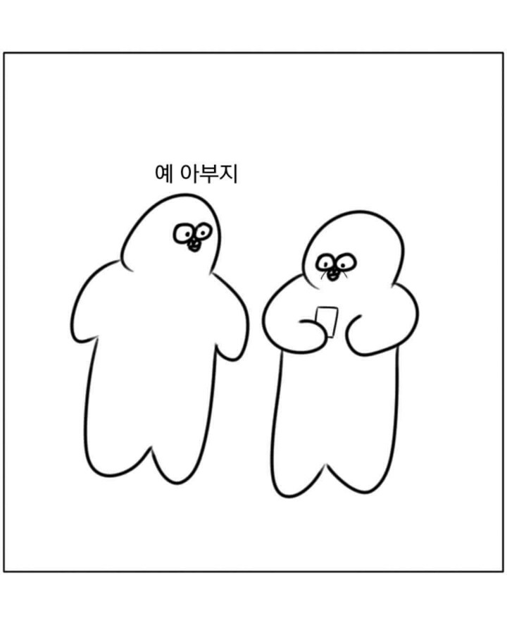 우리아버지 | 인스티즈