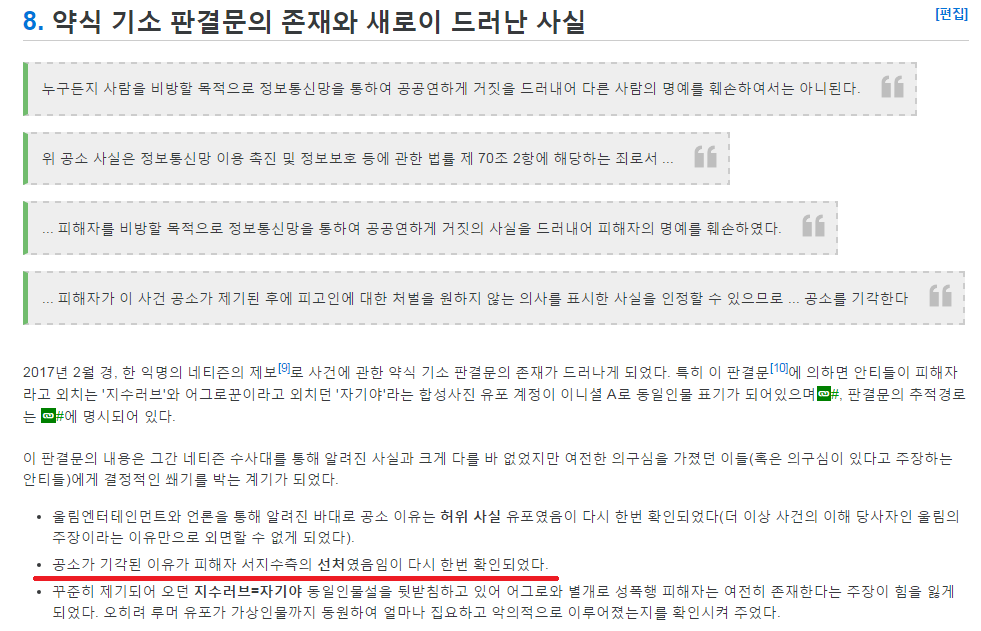 남녀 반응이 극단적으로 갈리는 대표적인 여자 아이돌 | 인스티즈