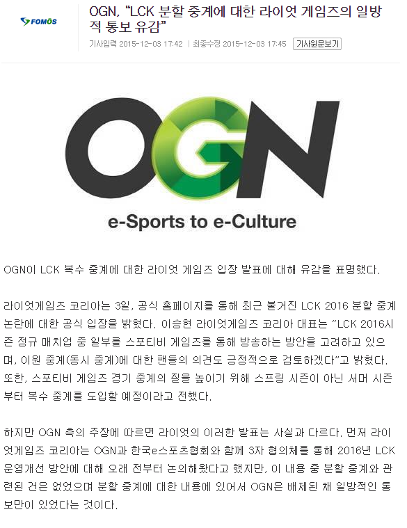 라이엇아 일좀 똑바로 하자 할줄아는게 통보 밖에 없냐? ㅠ | 인스티즈