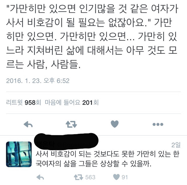 남자는 그런 거 싫어해 | 인스티즈