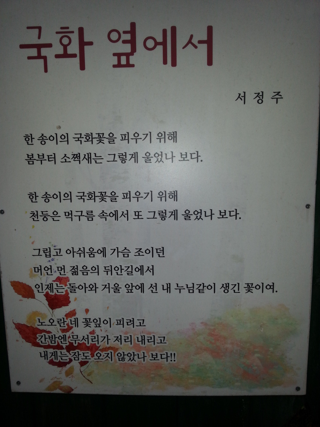데미샘자연휴양림 이미지