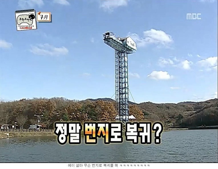 극한직업 무도 스텝ㅋㅋㅋㅋㅋ | 인스티즈