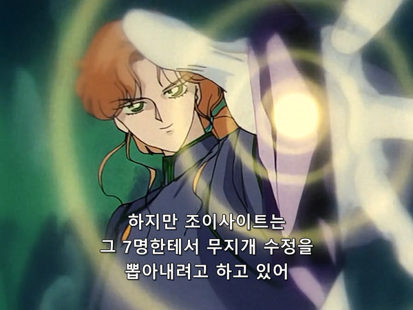 미소녀 전사 세일러문 (美少女戦士セーラームーン) 26 | 인스티즈