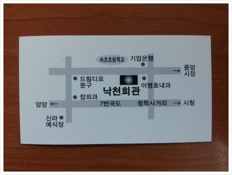 속초회냉면 이미지