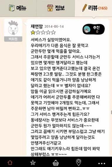 낭낭하게 재연맘 근황 가져와부렀으 | 인스티즈