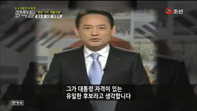 ㅂㄷㅂㄷ하는(?) 유인촌 TV연설.JPG | 인스티즈