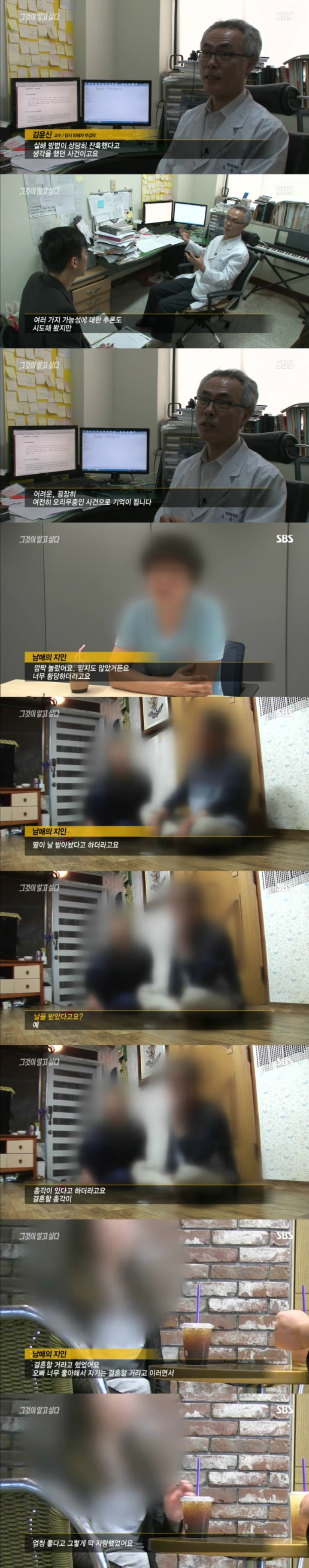 그알 레전드 11탄-비극의 상견례 1편.jpg | 인스티즈
