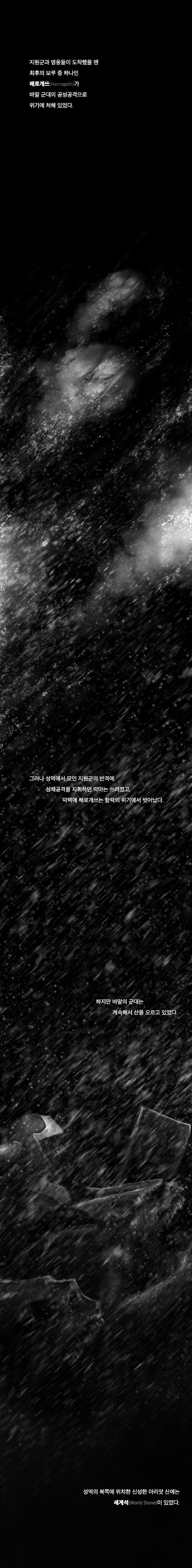 재미로 보는 디아블로 스토리 만화.jpg | 인스티즈