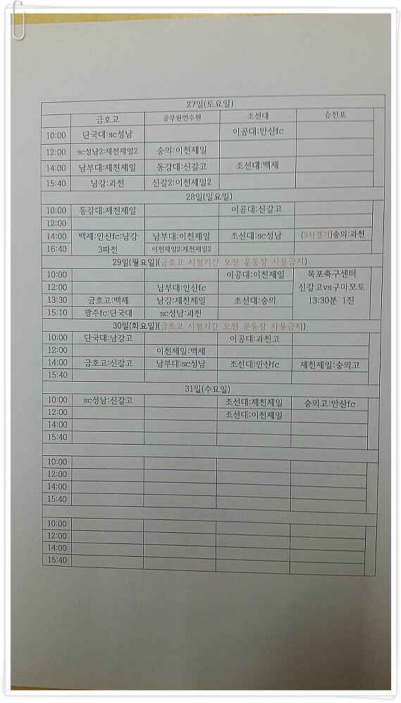 제일FC 이미지