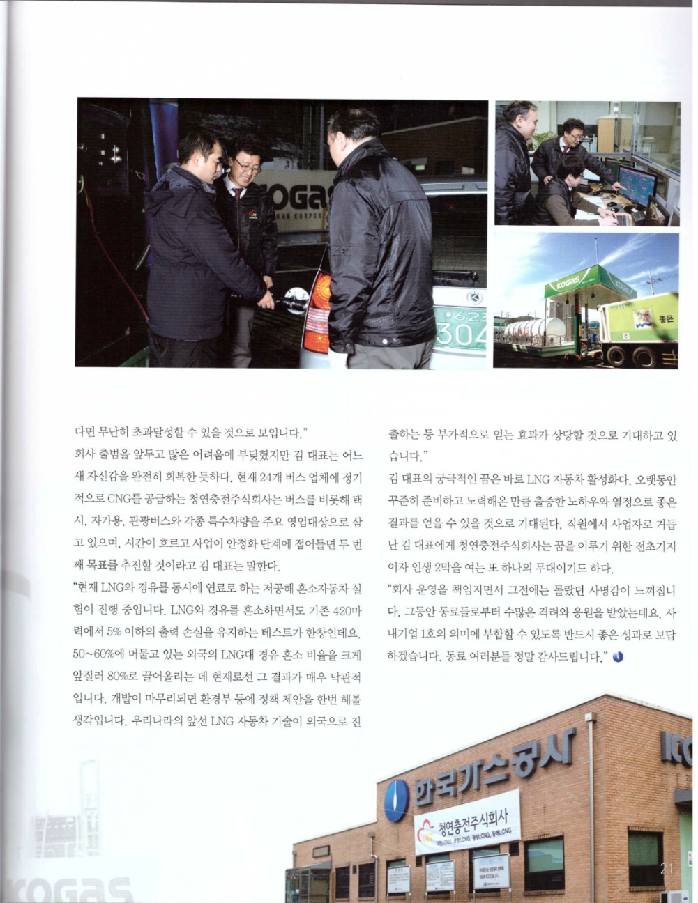 청연가스 이미지
