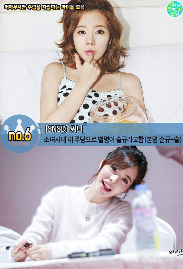 어마무시한 주량을 자랑하는 아이돌 모음.jpg | 인스티즈