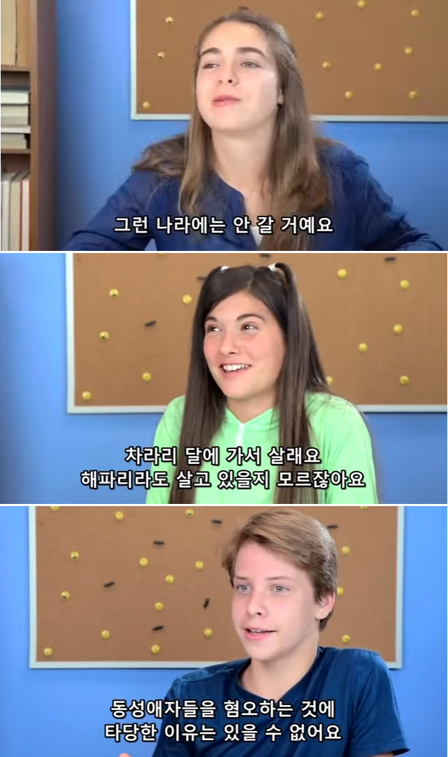 미국 어린이가 생각하는 동성결혼 (+캡쳐/영상) | 인스티즈