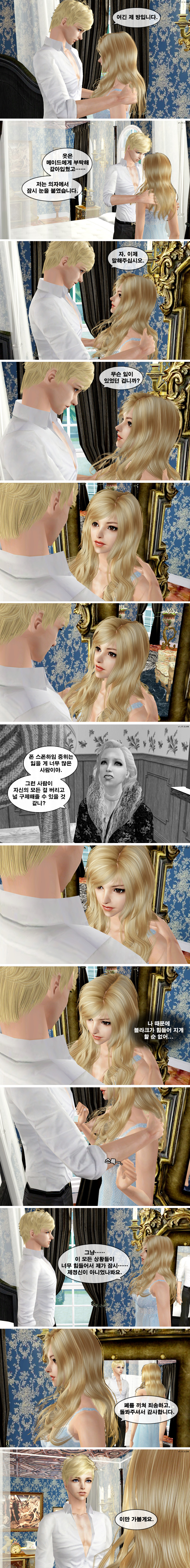[제2차세계대전] 작전명 헬레나 제14화 한겨울 밤의 꿈 | 인스티즈