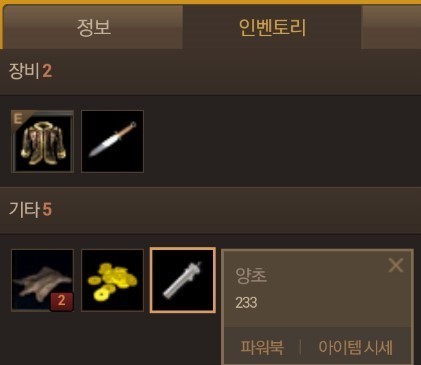 추억의 리니지 노가다 | 인스티즈