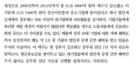 복지 재원이 부족한 이유.jpg | 인스티즈