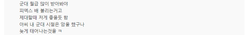 전역 병사에게 1000만원 지원 추진 | 인스티즈