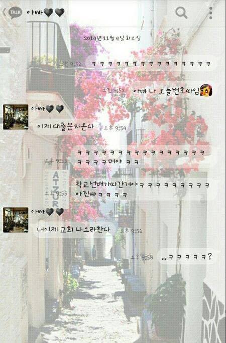 유쾌한 가족톡들 | 인스티즈