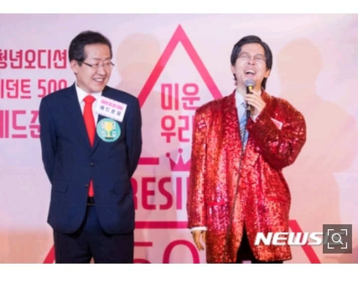 오늘자 홍준표와 레드준표의 만남ㅋㅋㅋ | 인스티즈