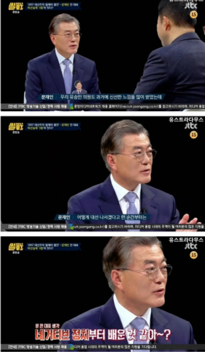[썰전] 문재인의 유승민 디스 ㅋㅋㅋ | 인스티즈