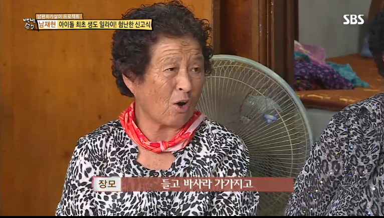 [백년손님] 나이많은 여자랑 왜 사냐는 말에 유키스 일라이 반응 (11살 연상녀) | 인스티즈