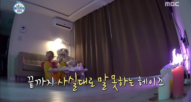 [나혼자산다] 헤이즈 어머니의 미역국 | 인스티즈