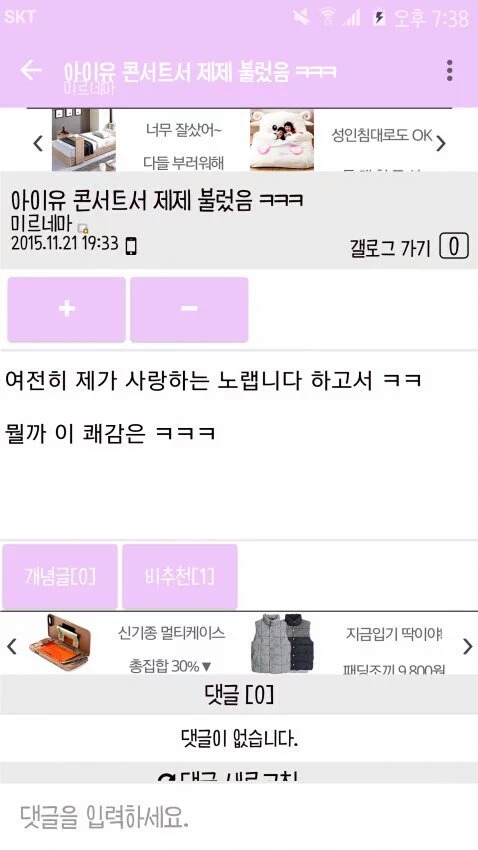 멘탈왕 아이유 | 인스티즈