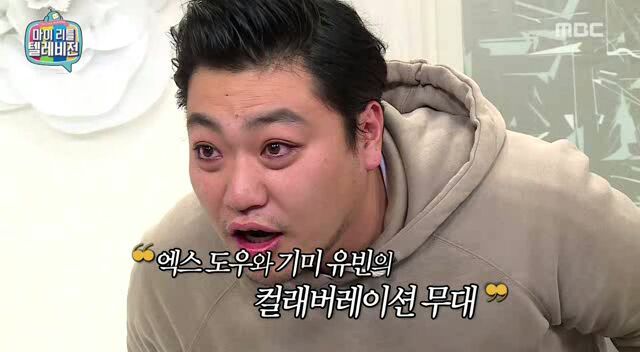 마리텔 ..유빈 & 엑소 콜라보 | 인스티즈