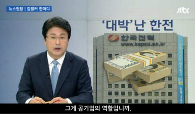 한국전력은 대박 행진중 | 인스티즈