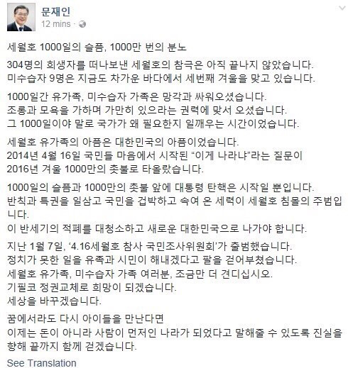 세월호 그리고 두명의 대통령 | 인스티즈