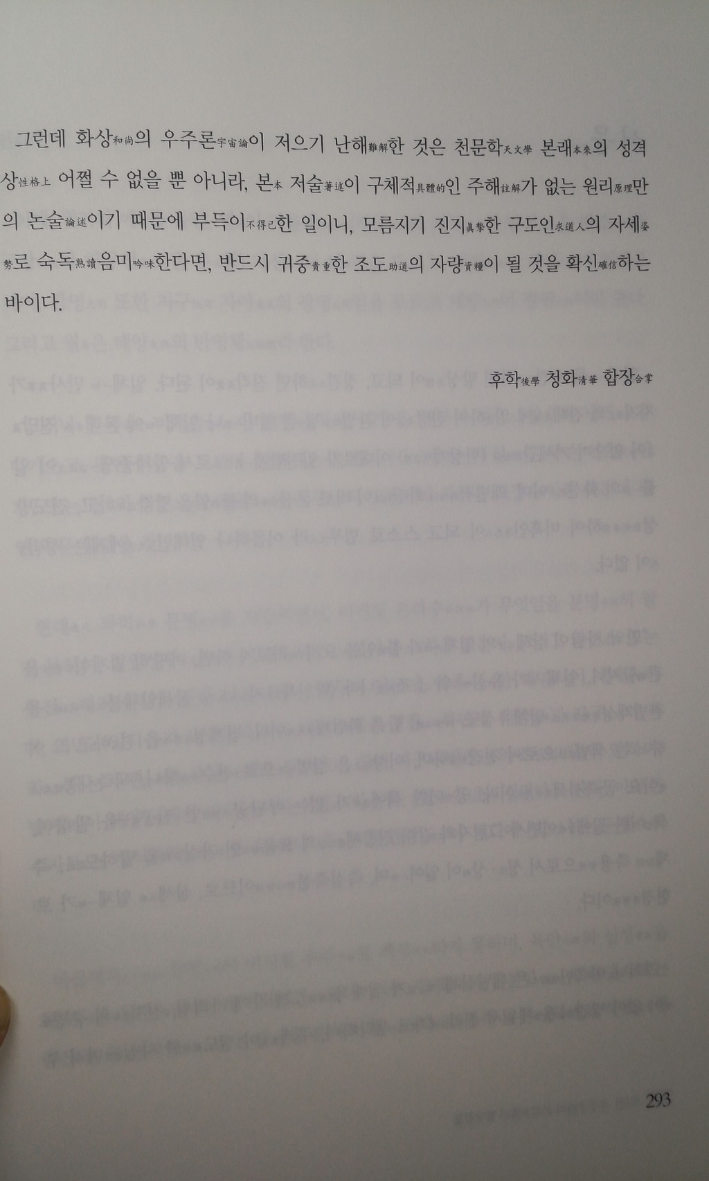 우선진 이미지