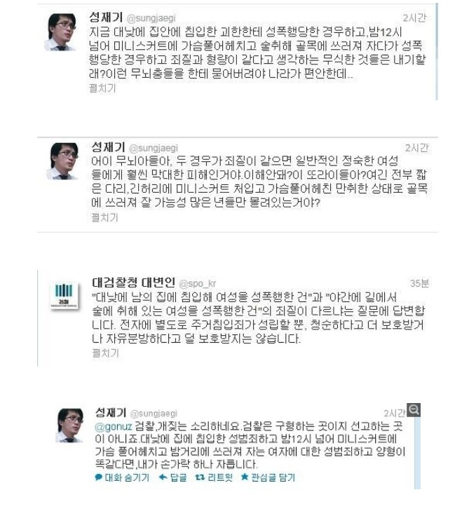 성재기씨 행적들 | 인스티즈