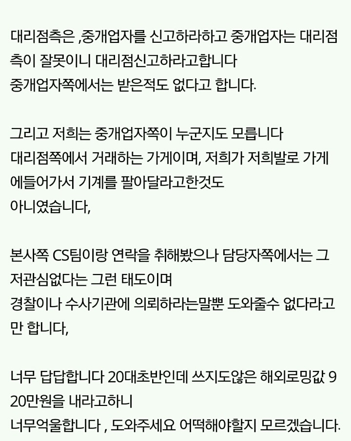 제 동생 폰 요금이 920만원 나왔습니다 | 인스티즈