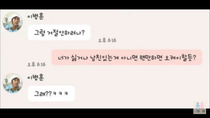 여자들이설레이는톡~ | 인스티즈
