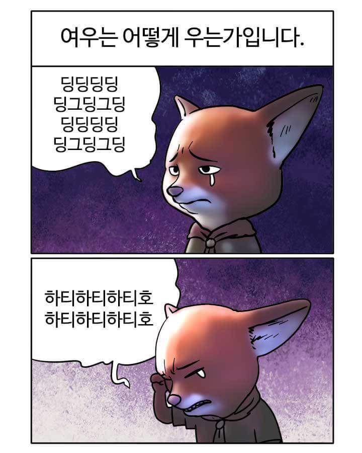 닉과 주디가 좋아하는 동물 | 인스티즈