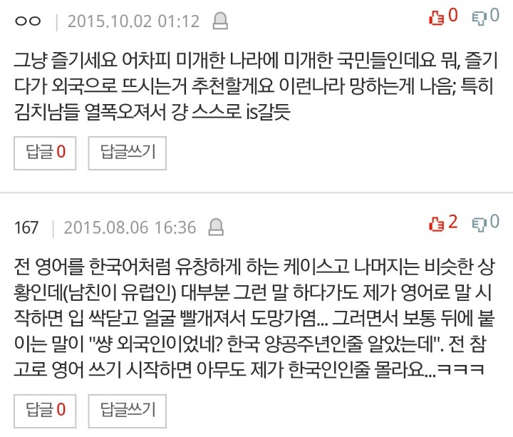 한국에서 외국인을 사귄다는건 너무 힘든일이네요 | 인스티즈