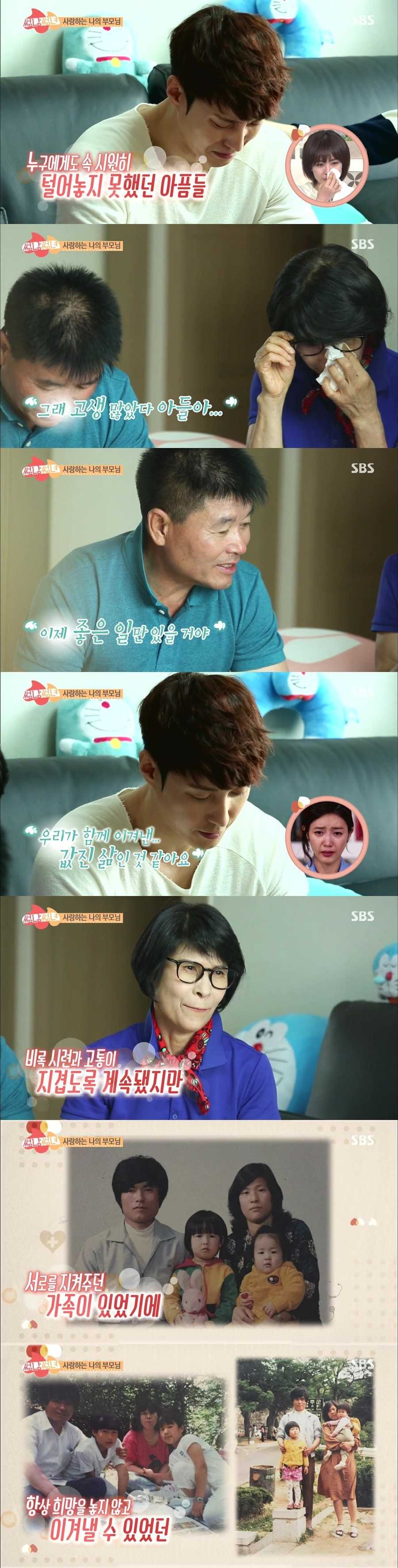 심형탁의 과거 이야기 | 인스티즈