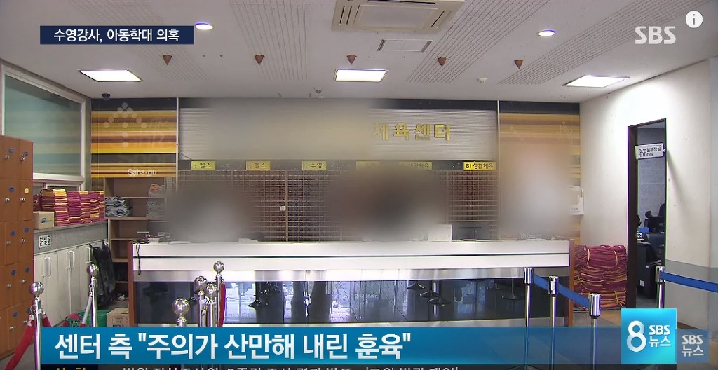 7세 아이 성인수영장에 집어 던진 강사 | 인스티즈