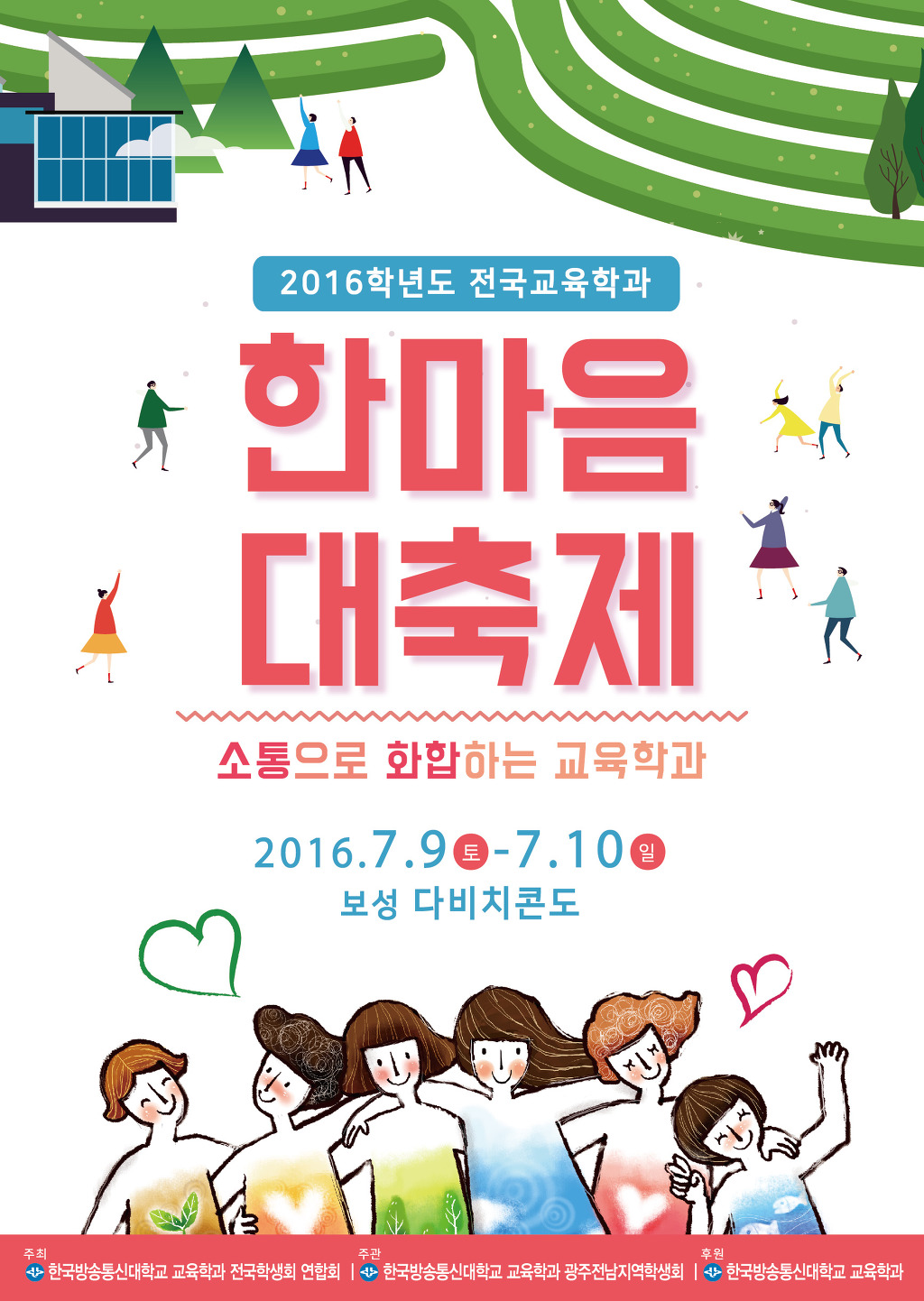 한마음통신 이미지