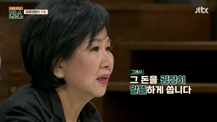 국회의원들 연봉 | 인스티즈