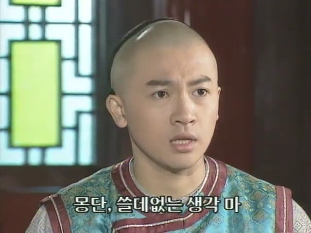 [황제의딸2] 10. 술에 취한 제비와 자미 | 인스티즈