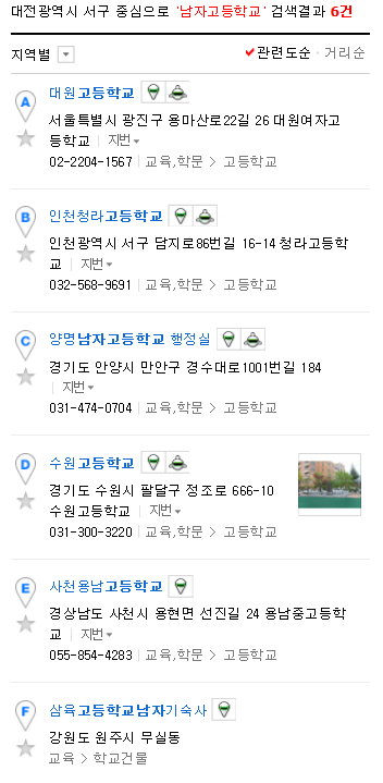 중고등학교 이름에도 남아있는 듯한 성차별 (Feat. 여중 여고) | 인스티즈