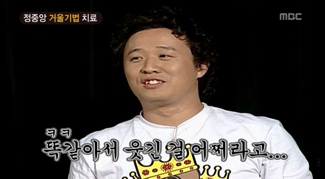 정준하 정신감정 + 솔루션 | 인스티즈